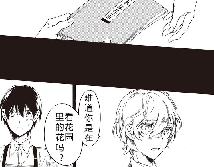 第1-3话 我对你的感情与别人不同77