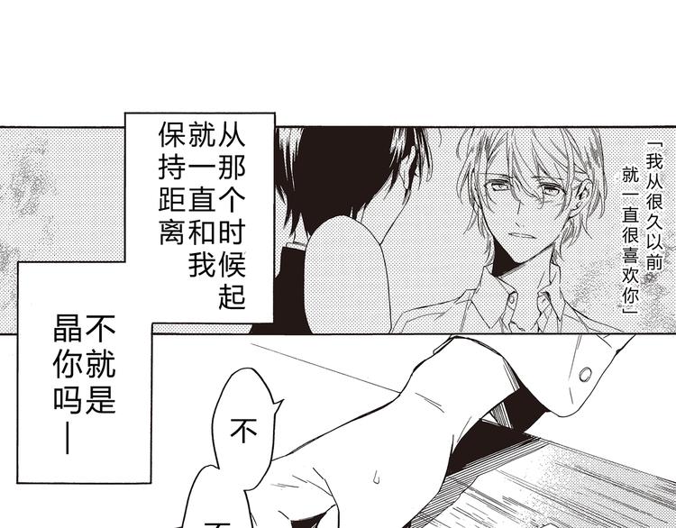 第5话 藏不住的喜欢23
