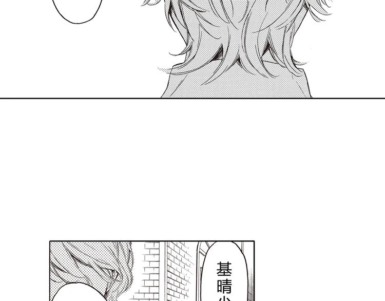 第1-3话 我对你的感情与别人不同9