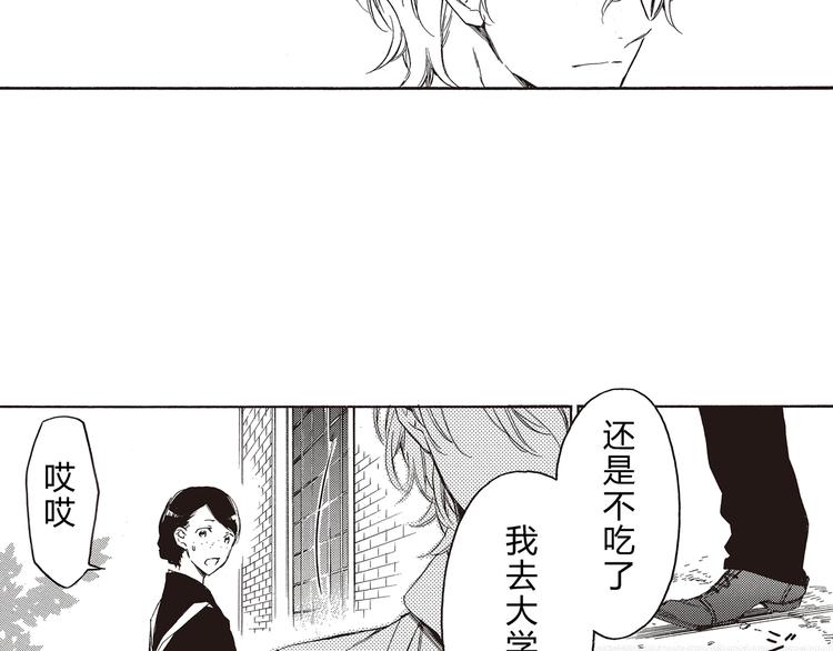 第1-3话 我对你的感情与别人不同17