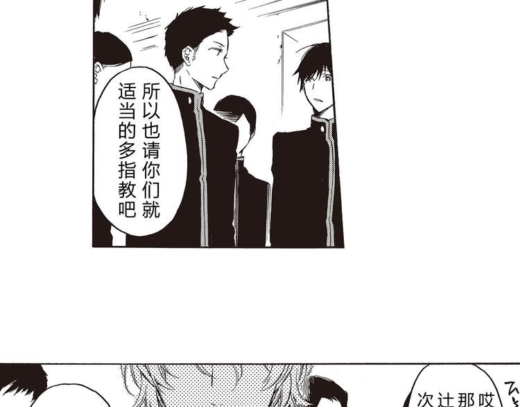 第1-3话 我对你的感情与别人不同32