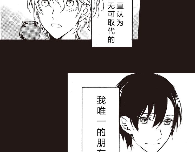 第1-3话 我对你的感情与别人不同112