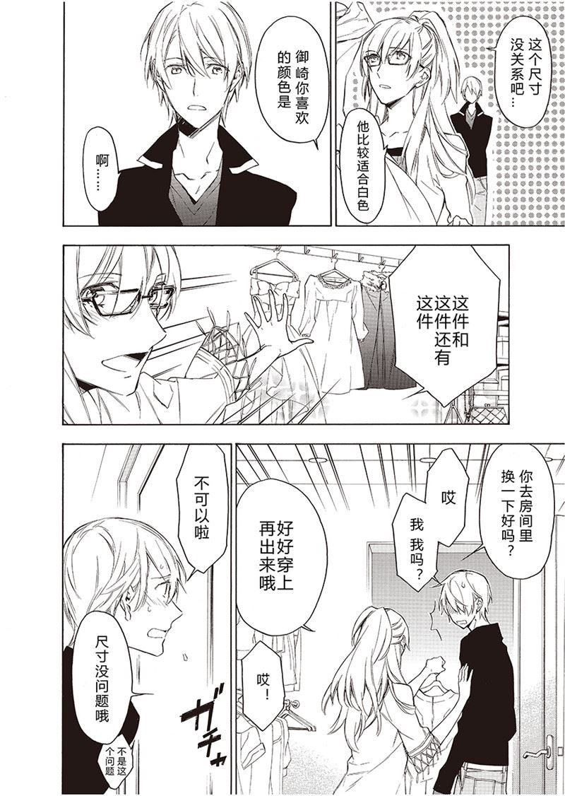第16话6