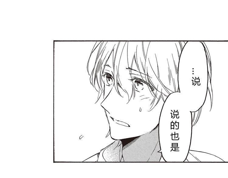 第5话 藏不住的喜欢21