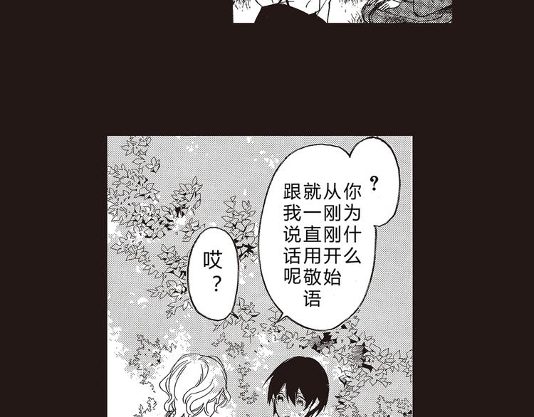 第1-3话 我对你的感情与别人不同86