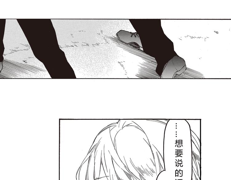 第5话 藏不住的喜欢34
