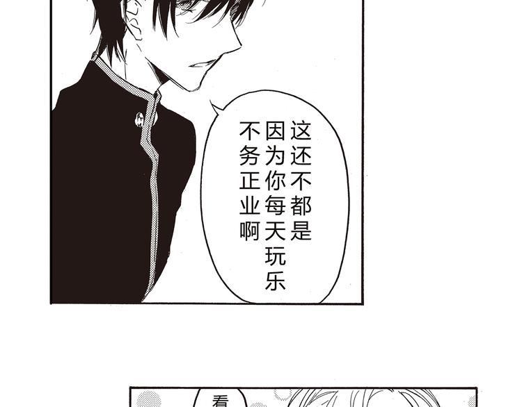 第5话 藏不住的喜欢40