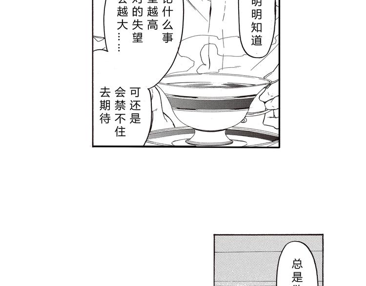 第7话 久旱后的甘雨竟是汽水的味道24