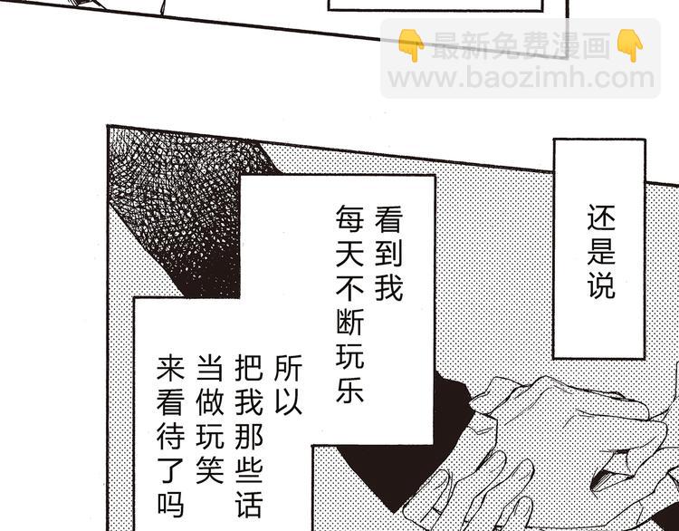第6话 用我的好运抵消你的坏运气8