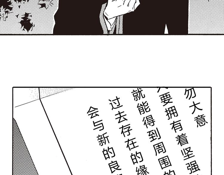 第6话 用我的好运抵消你的坏运气42