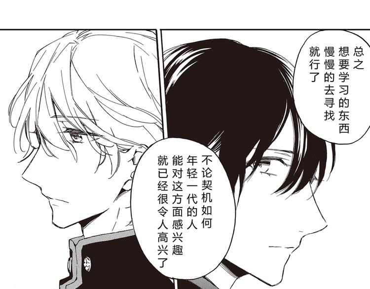 第1-3话 我对你的感情与别人不同36