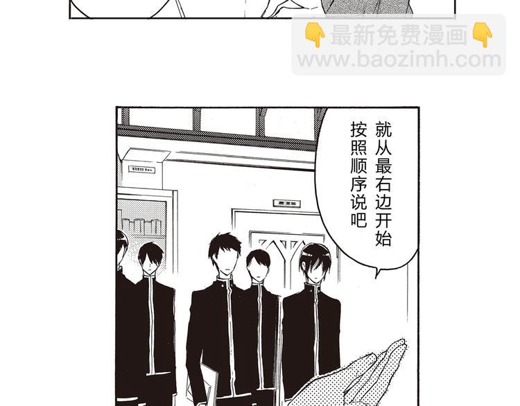 第1-3话 我对你的感情与别人不同22