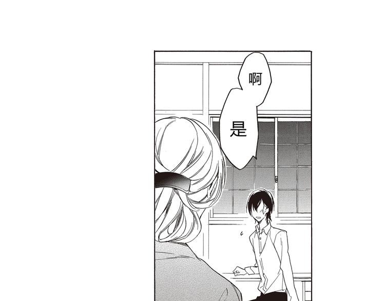 第8话 喜欢的天秤开始倾斜30