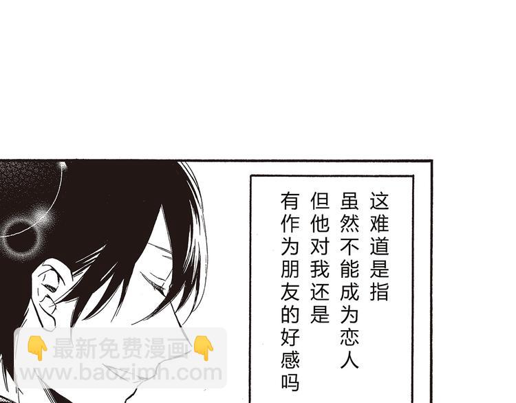 第6话 用我的好运抵消你的坏运气7