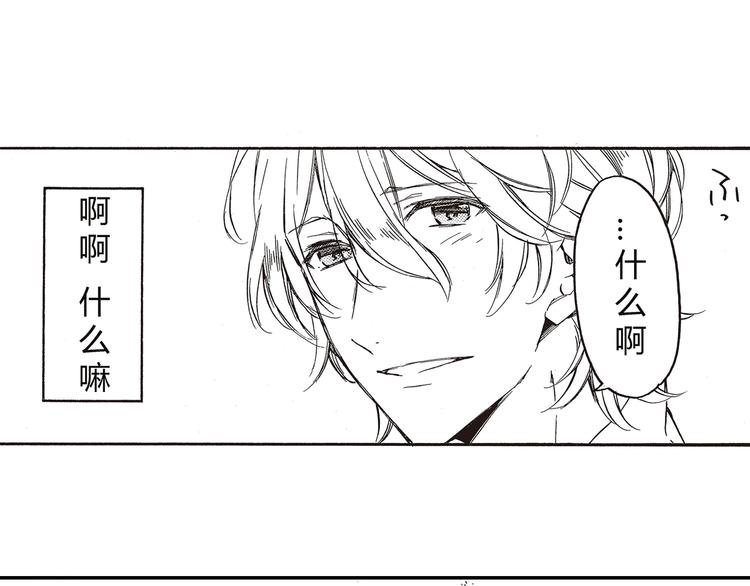 第6话 用我的好运抵消你的坏运气4