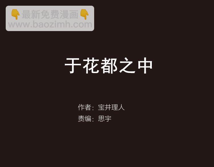 第1-3话 我对你的感情与别人不同90