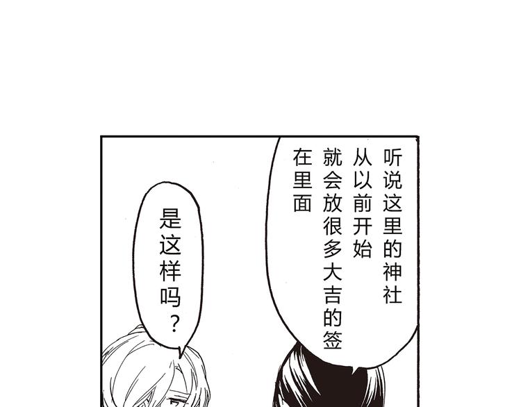 第6话 用我的好运抵消你的坏运气23