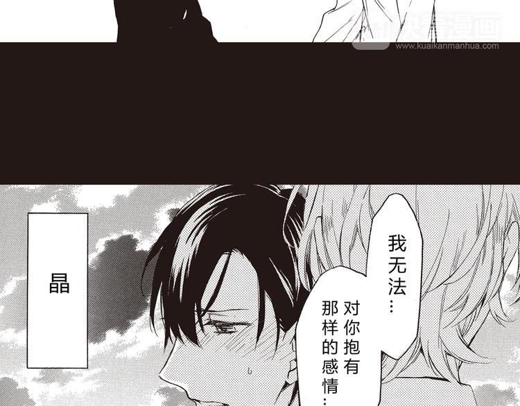 第1-3话 我对你的感情与别人不同135