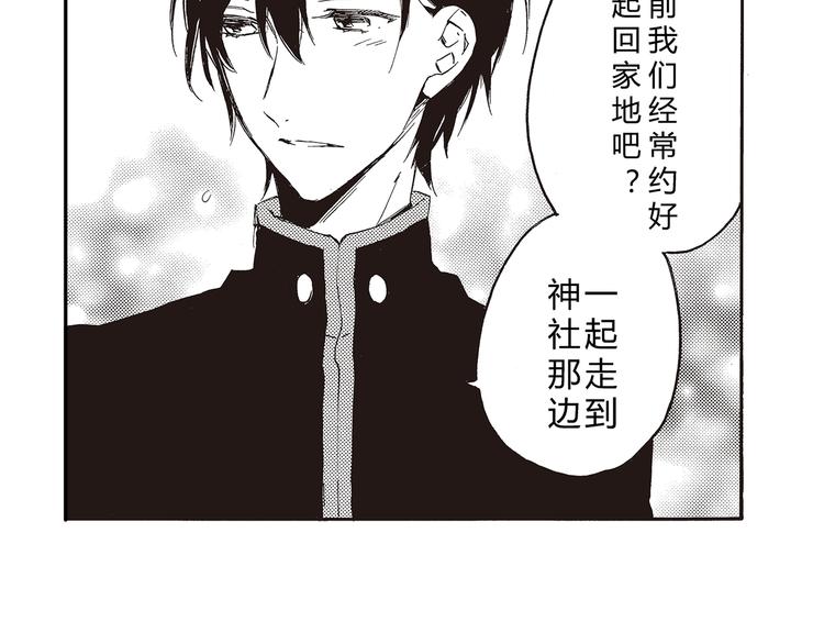 第5话 藏不住的喜欢20