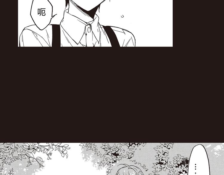 第1-3话 我对你的感情与别人不同93