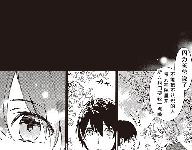 第1-3话 我对你的感情与别人不同79