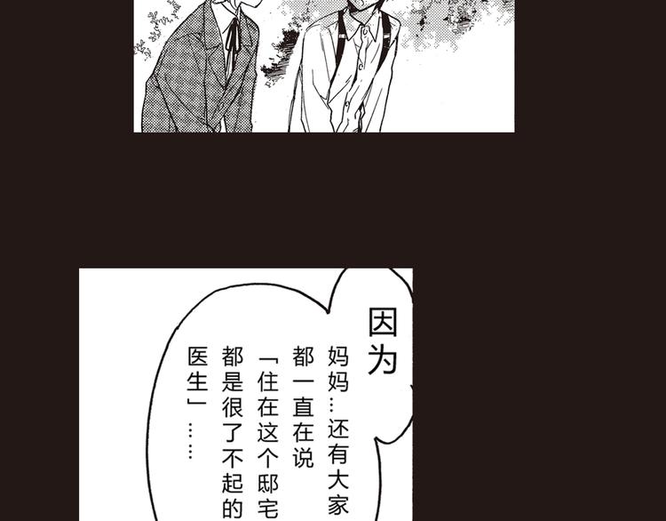 第1-3话 我对你的感情与别人不同87