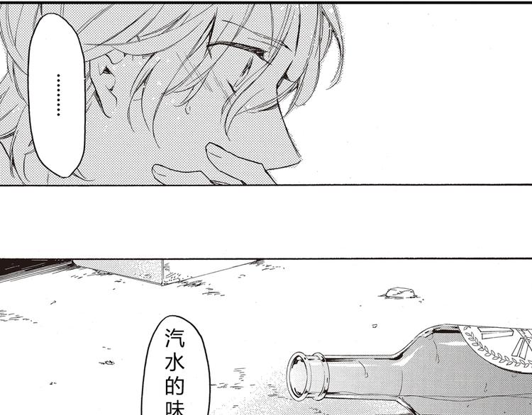 第7话 久旱后的甘雨竟是汽水的味道4