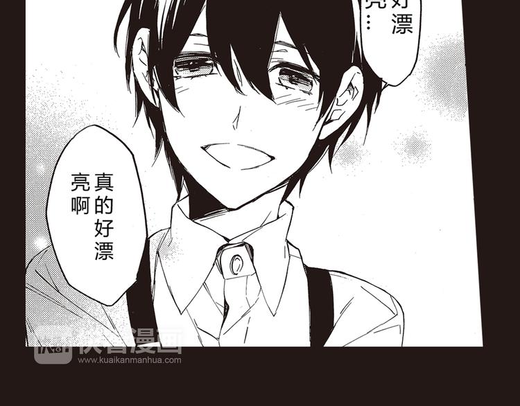 第1-3话 我对你的感情与别人不同83