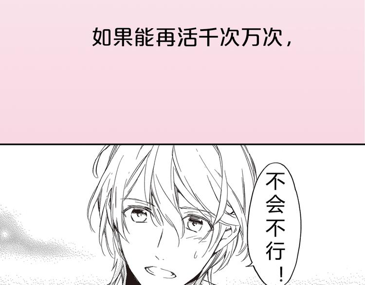 序章 于花都之中45