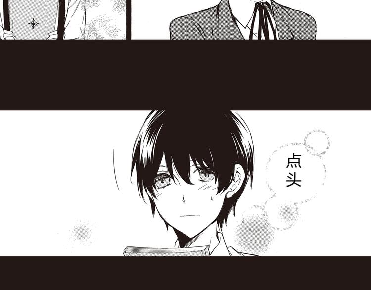 第1-3话 我对你的感情与别人不同78