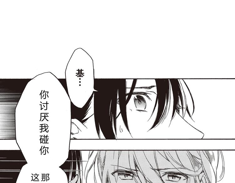 第8话 喜欢的天秤开始倾斜9