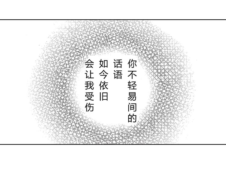 第1-3话 我对你的感情与别人不同46