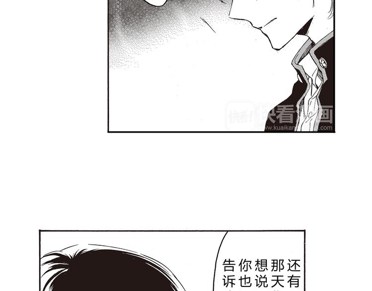 第8话 喜欢的天秤开始倾斜5