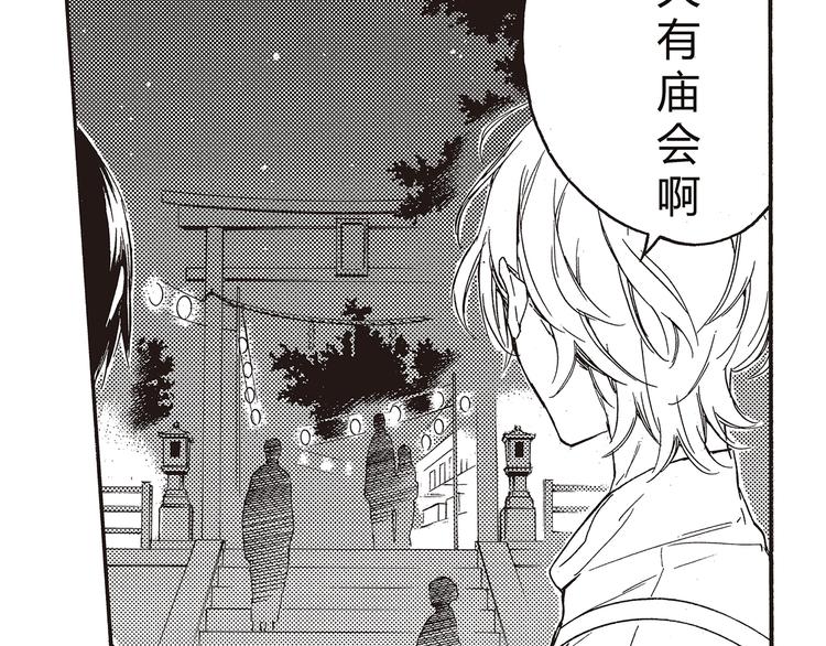 第6话 用我的好运抵消你的坏运气13