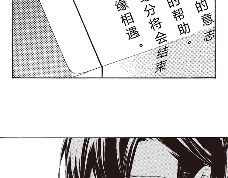 第6话 用我的好运抵消你的坏运气43