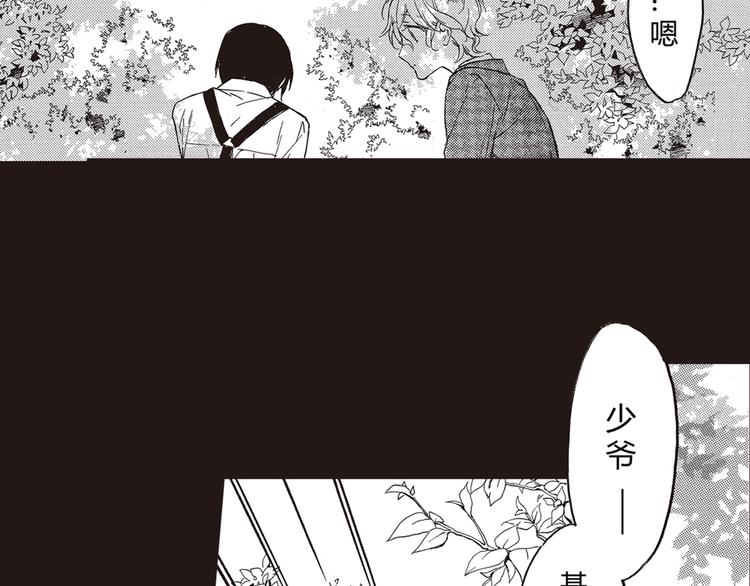第1-3话 我对你的感情与别人不同94