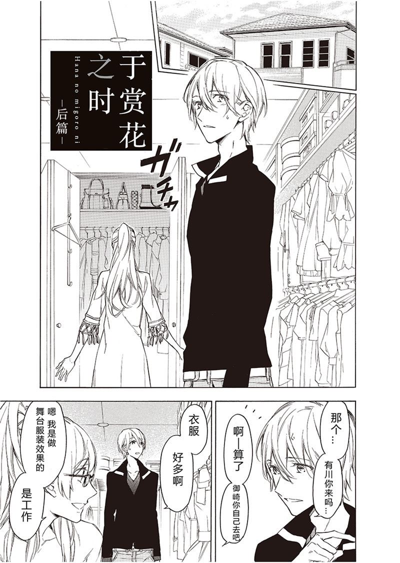 第16话3