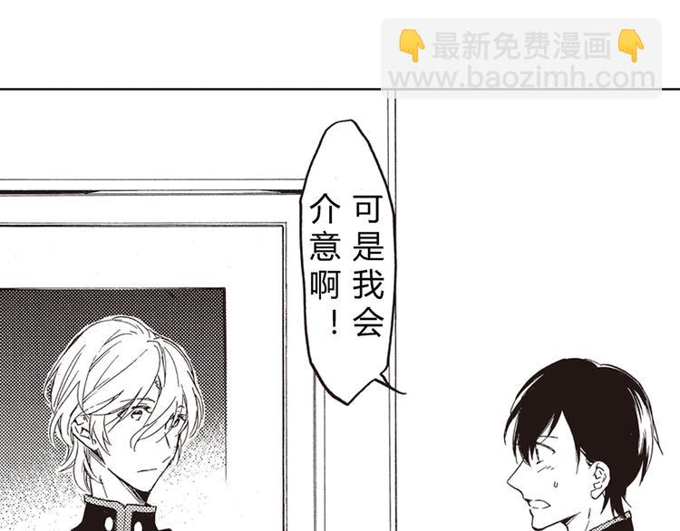 第1-3话 我对你的感情与别人不同43