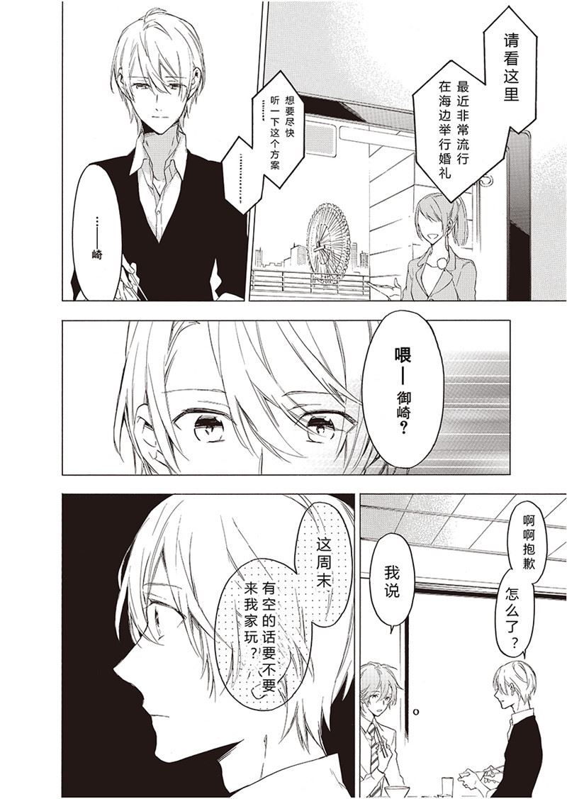 第14话6