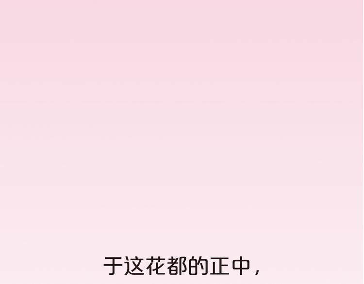 序章 于花都之中48