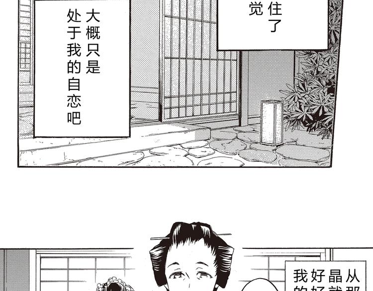 第4话 我以后可以每天来看你3