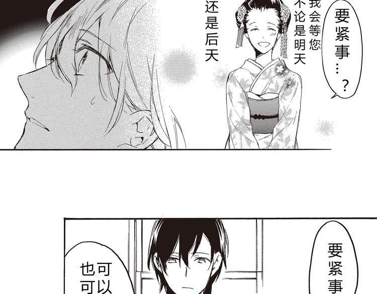 第5话 藏不住的喜欢14