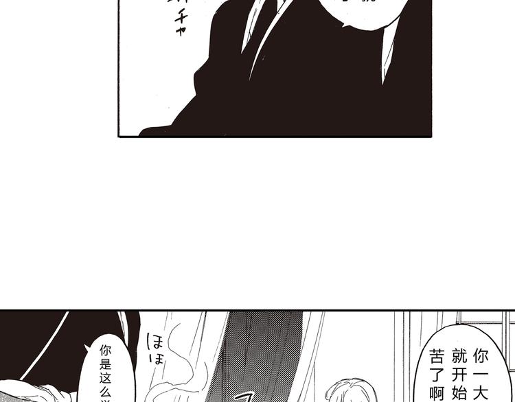 第7话 久旱后的甘雨竟是汽水的味道14