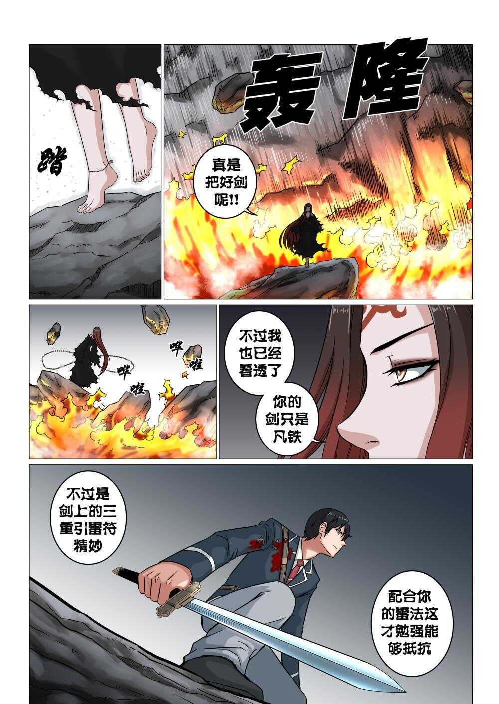 44 摄魂铃3