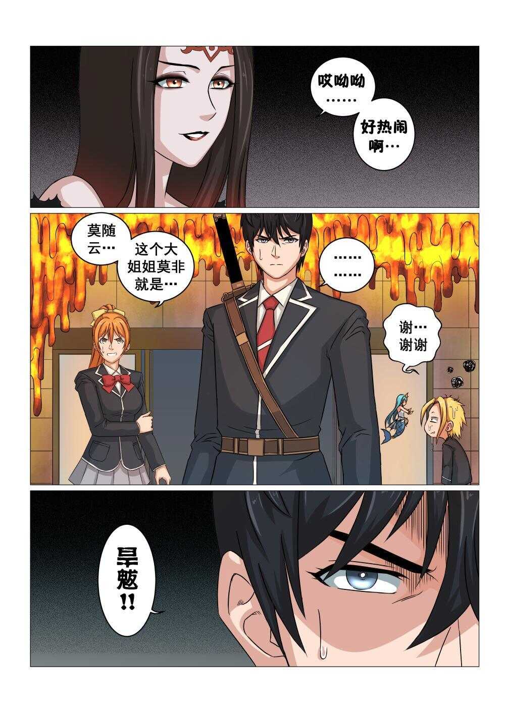 34 旱魃18