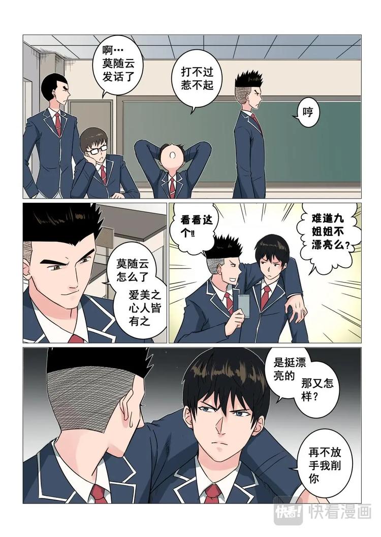 15 网红九姐姐8