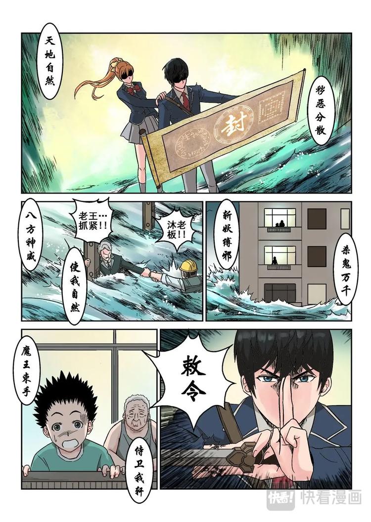 11 文成公刘伯温20