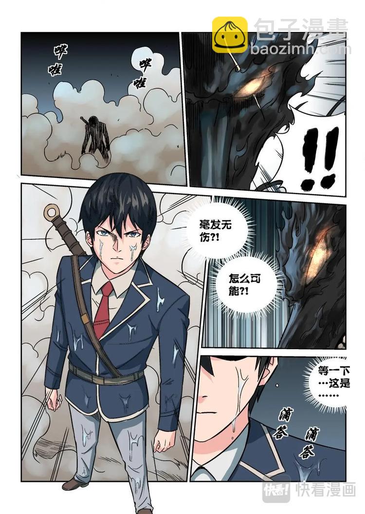 08 缚龙索2