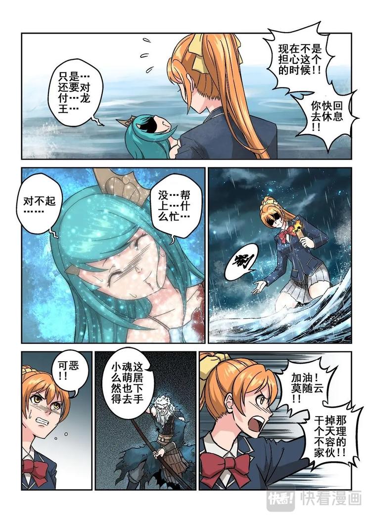 10 沐颜的绝境4