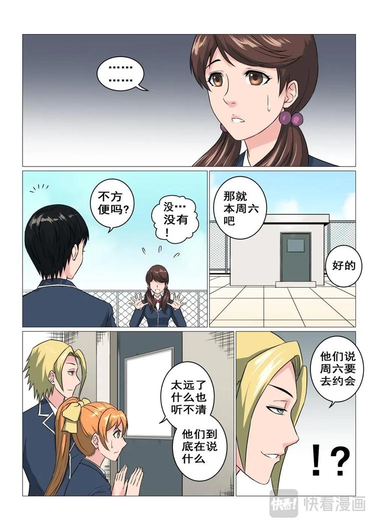 17 新同学“牙恣”11